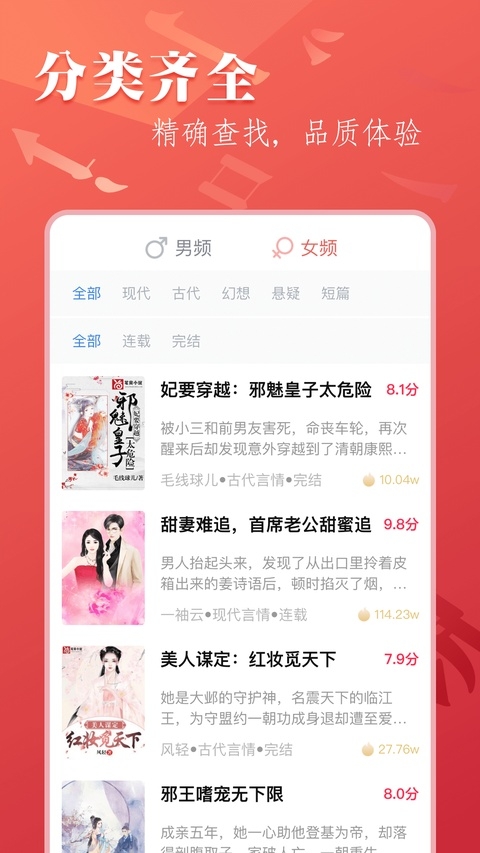 笔尚小说app下载 第3张截图
