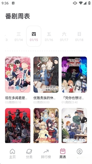 稀饭动漫官方正版 第2张截图