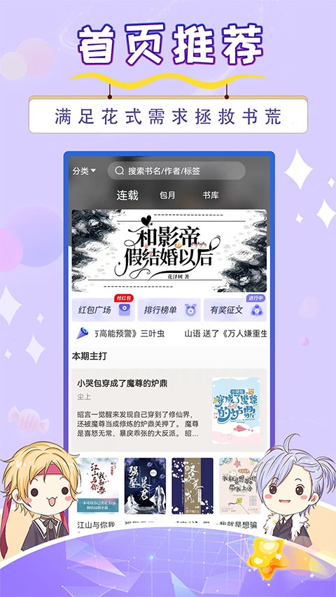 寒武纪年app下载 第2张截图
