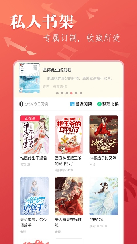 笔尚小说app下载 第1张截图
