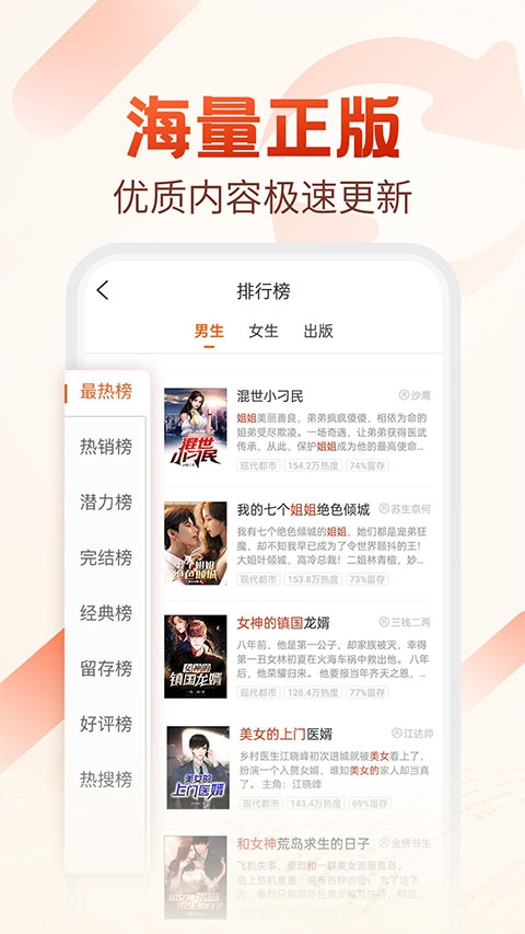 必看小说app下载 第1张截图