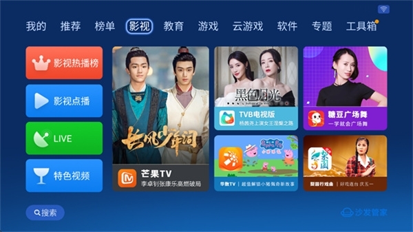沙发管家手机版app 第4张截图