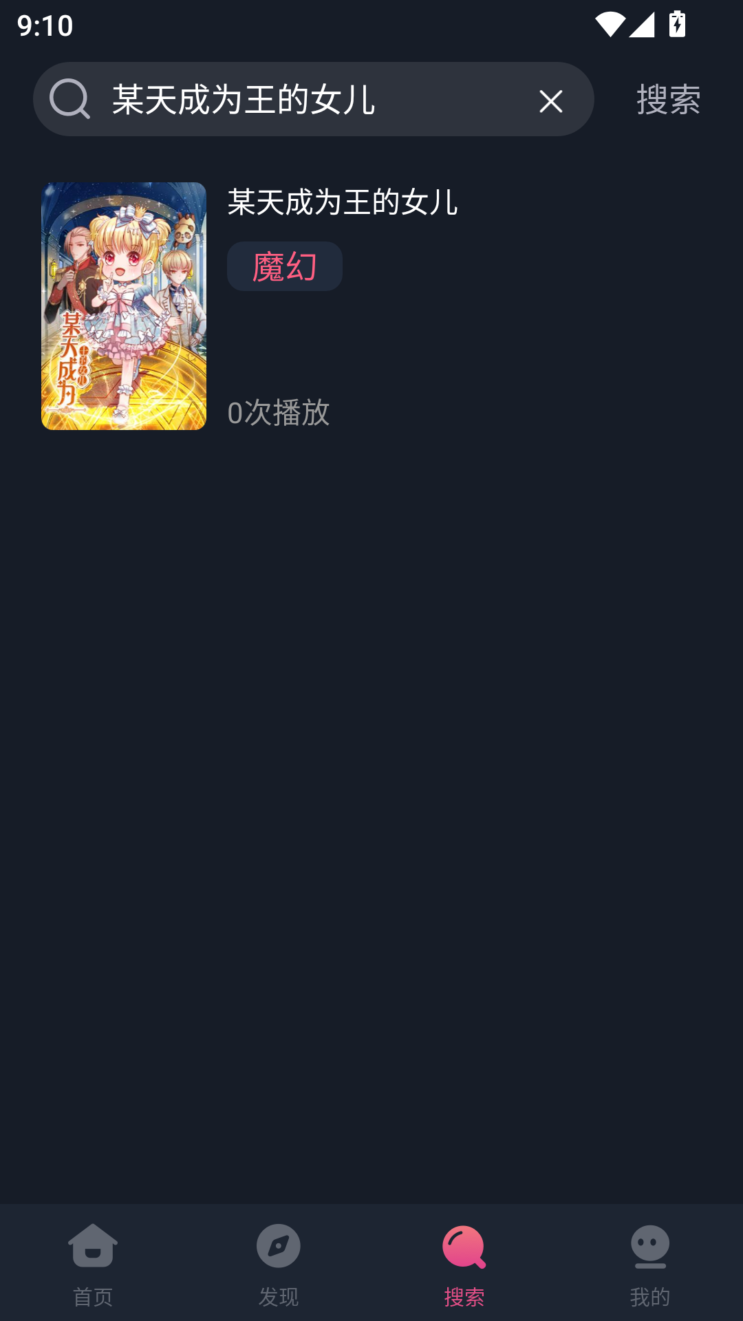 乐播影视大全免费版 第4张截图