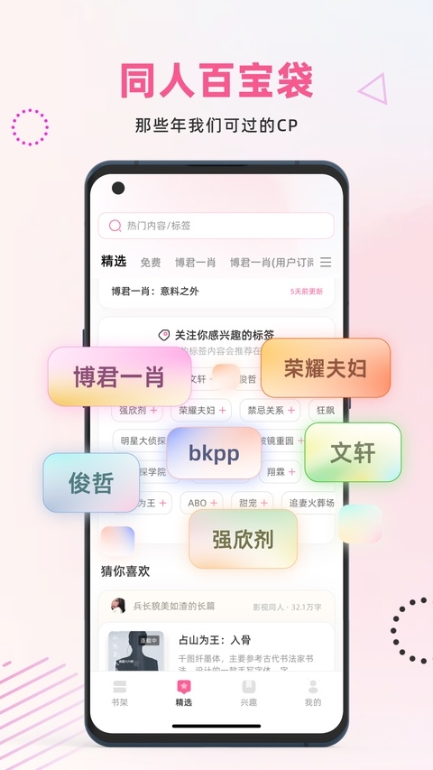 布咕阅读下载 第2张截图