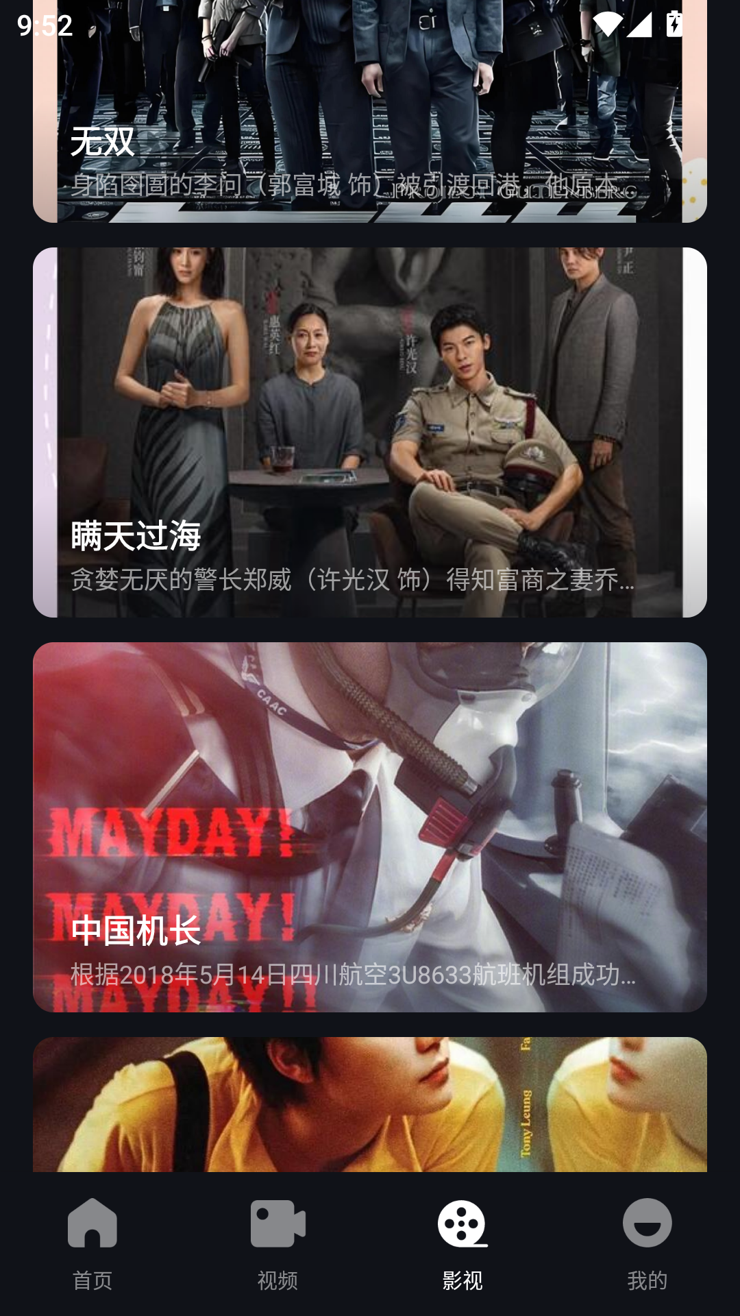 新时光视频app官方下载 第4张截图