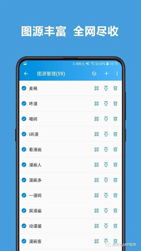 异次元漫画官网版下载 第2张截图