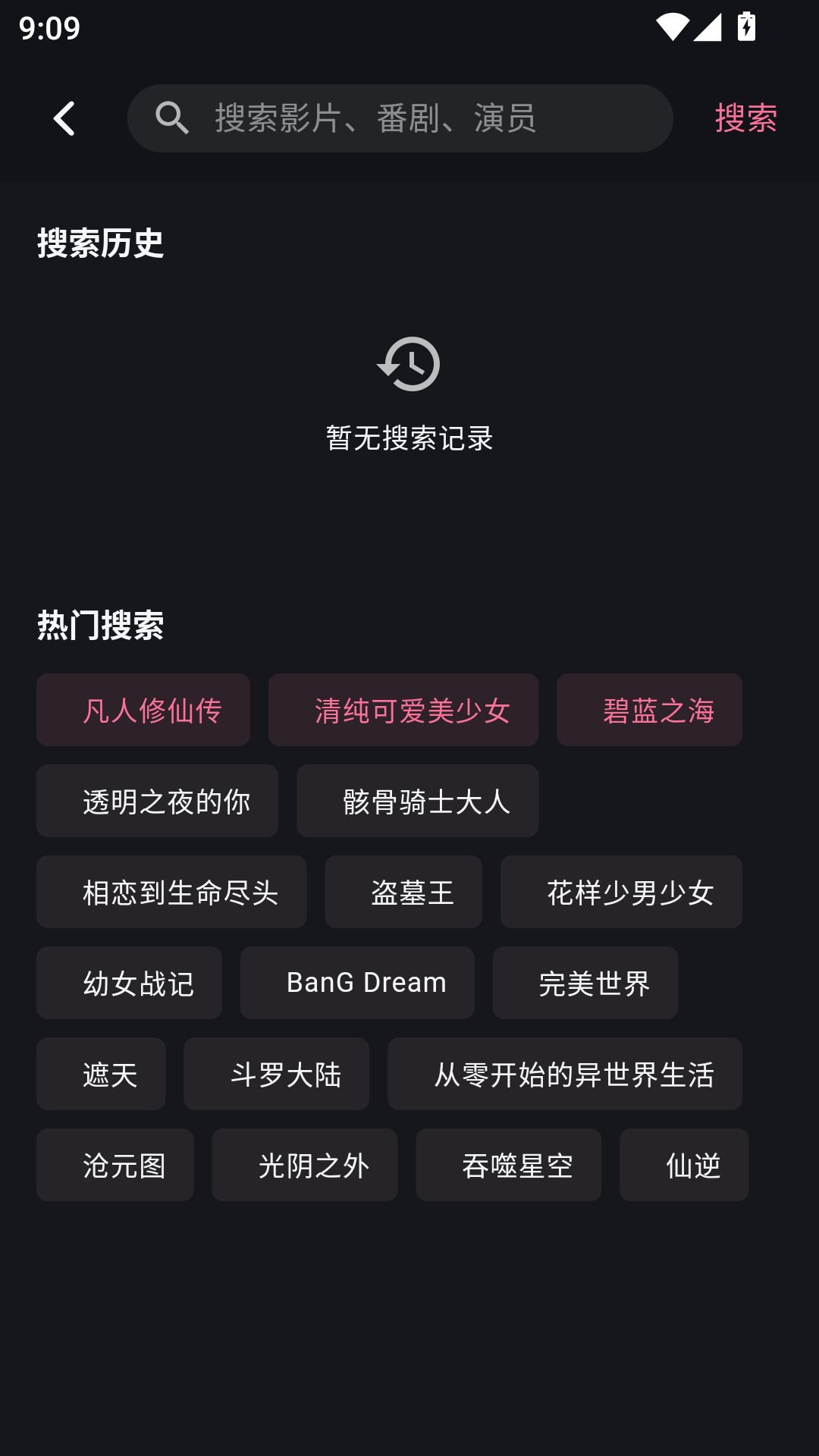 OmoFun动漫app官方版 第3张截图