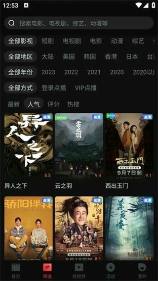 幕启星河最新版 第3张截图