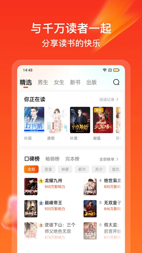 点众快看小说app下载 第1张截图