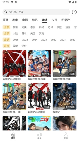 乐逗影视app下载最新版 第3张截图