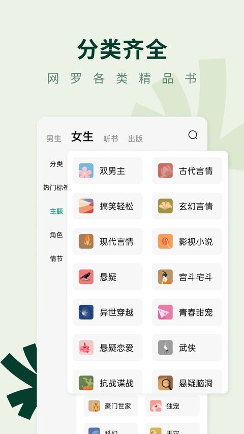 常读免费小说官方正版 第3张截图