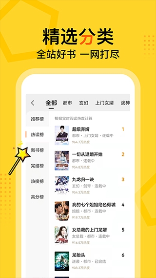 得间小说免费版下载 第3张截图