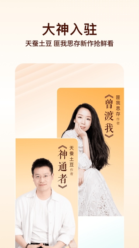 番茄小说官方版 第4张截图