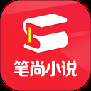 笔尚小说app下载