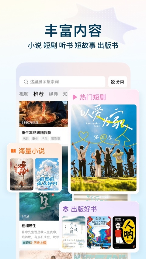 番茄小说官方版 第2张截图