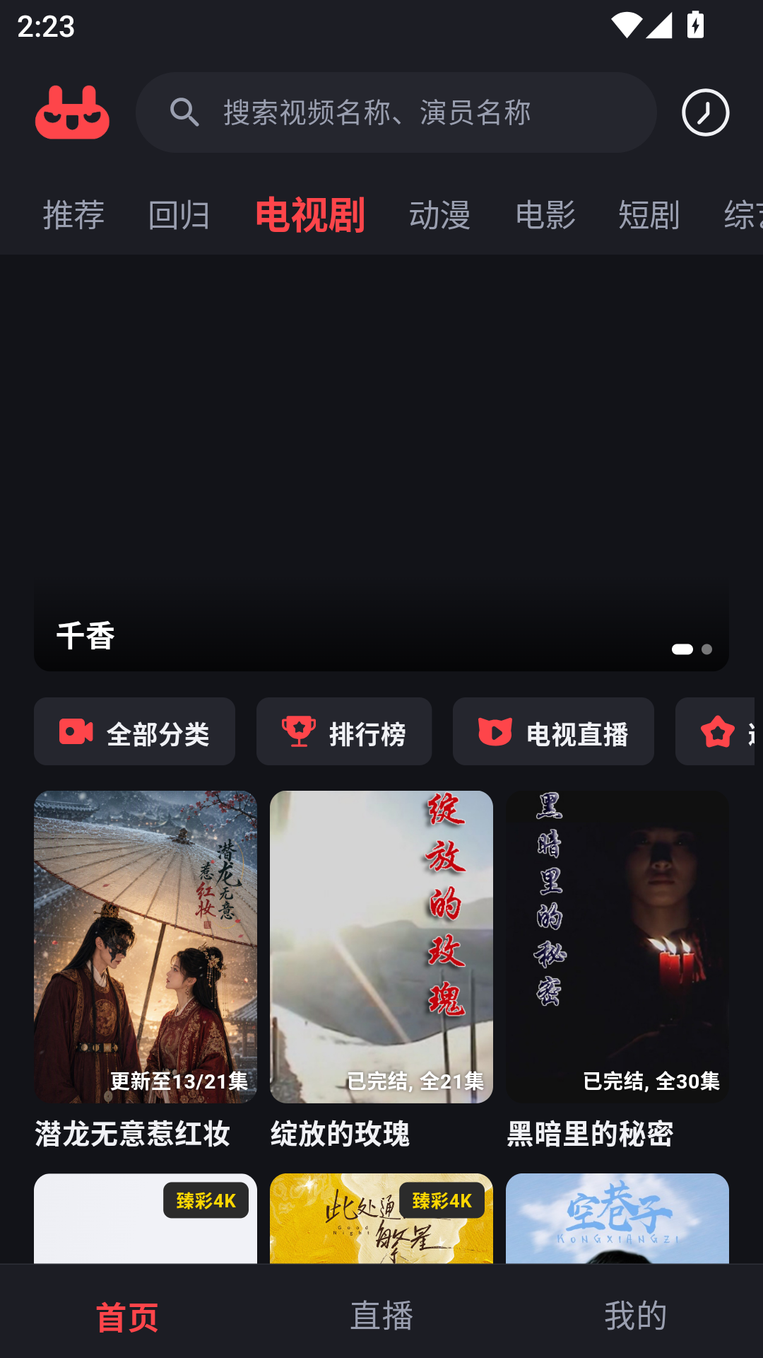 优优兔影视app最新版 第2张截图