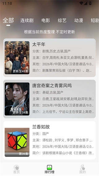 魔方影视官方最新版 第3张截图