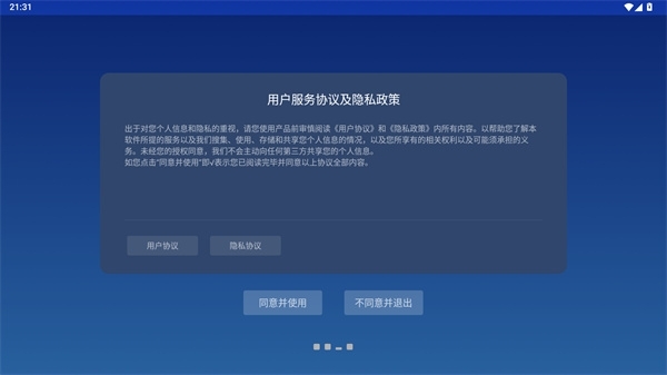 宽带电视app免费版 第3张截图