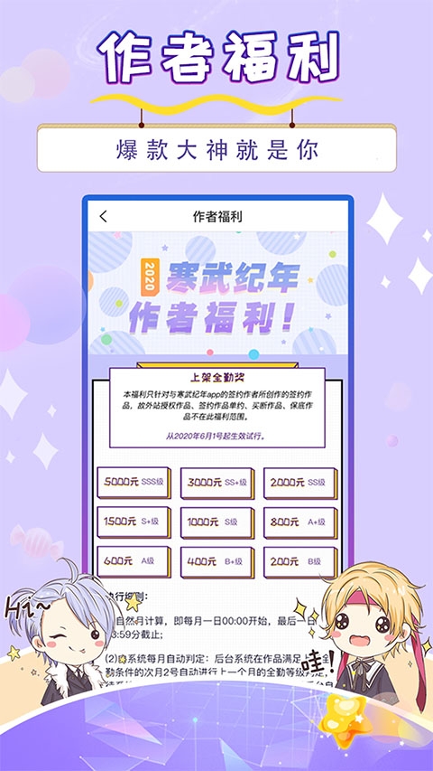 寒武纪年app下载 第4张截图