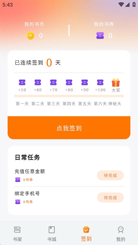 书丛网下载 第2张截图