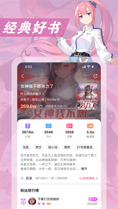 次元姬小说免费下载 第4张截图