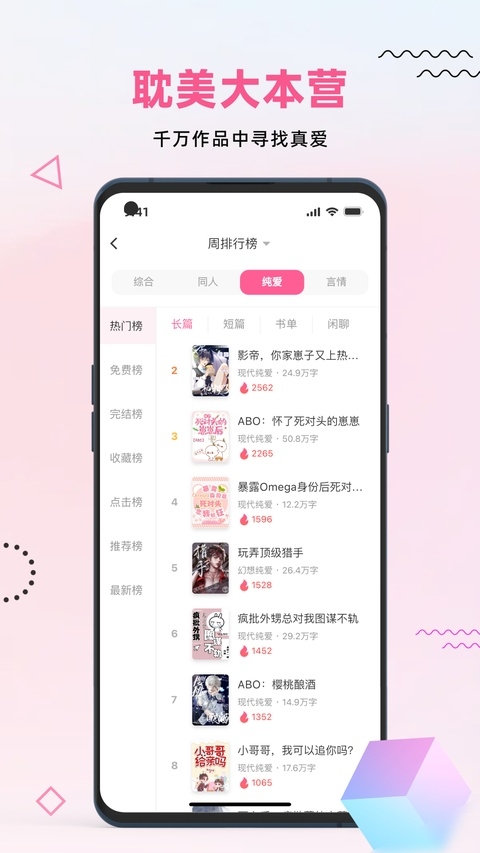 布咕阅读下载 第4张截图