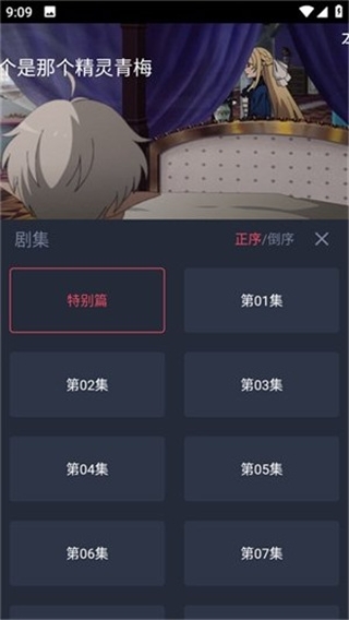 泡泡糖动漫app 第1张截图