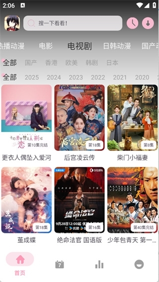 六花动漫app官方版 第3张截图