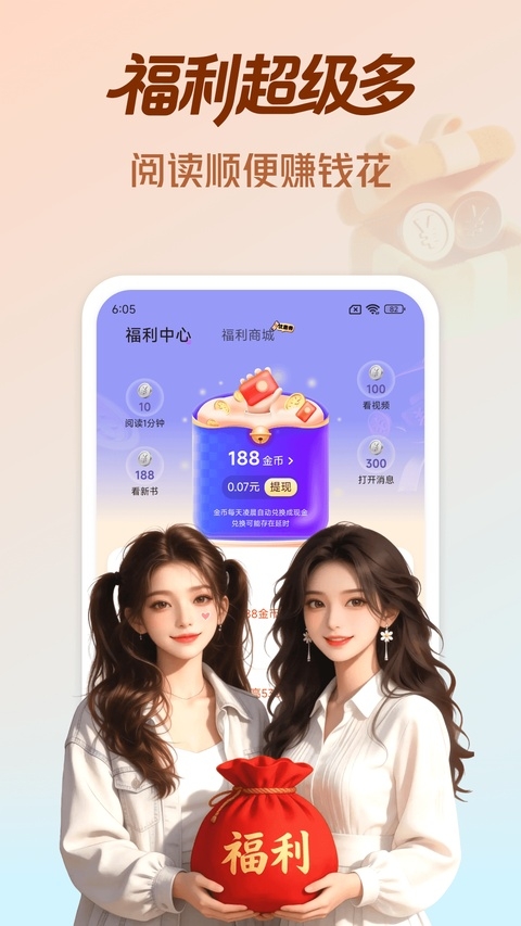拾贝小说下载 第2张截图