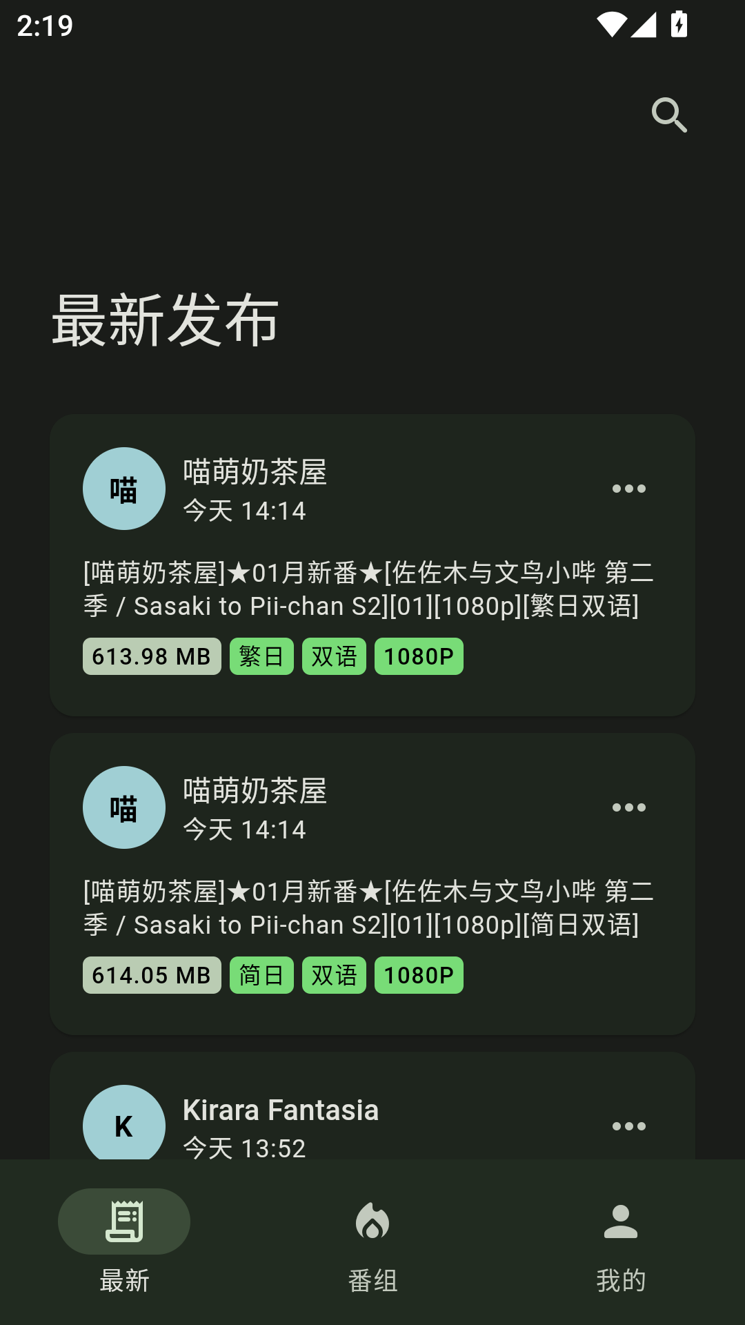 蜜柑计划安卓版 第3张截图