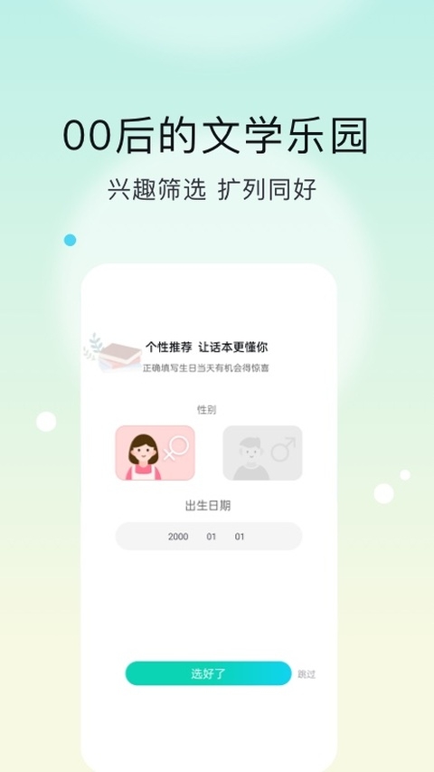 话本小说极速版下载 第1张截图