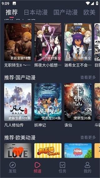 泡泡糖动漫app 第2张截图