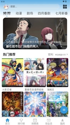 星次元安卓版 第4张截图