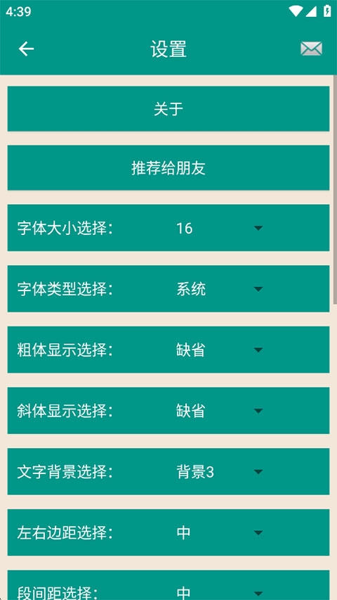 悬疑推理小说合集app 第3张截图