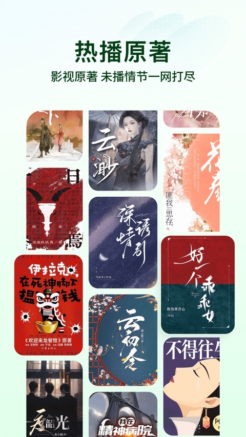 番茄小说官方版 第1张截图