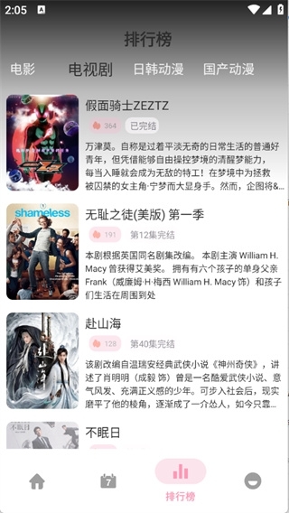 六花动漫app官方版 第1张截图
