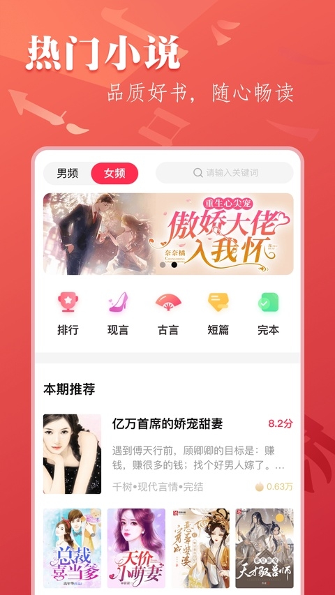 笔尚小说app下载 第4张截图