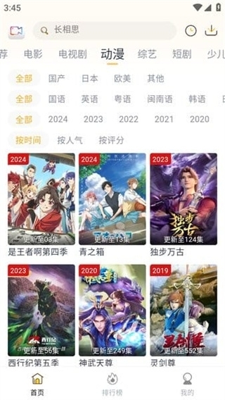 爱电影下载官方版 第3张截图