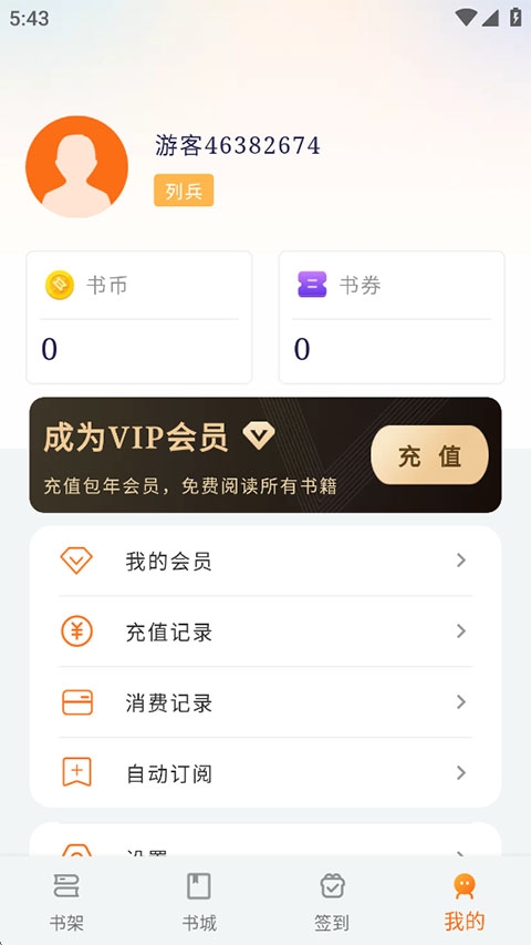书丛网下载 第4张截图