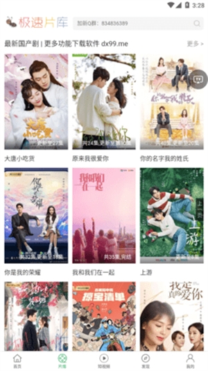 大象视频软件下载 第1张截图