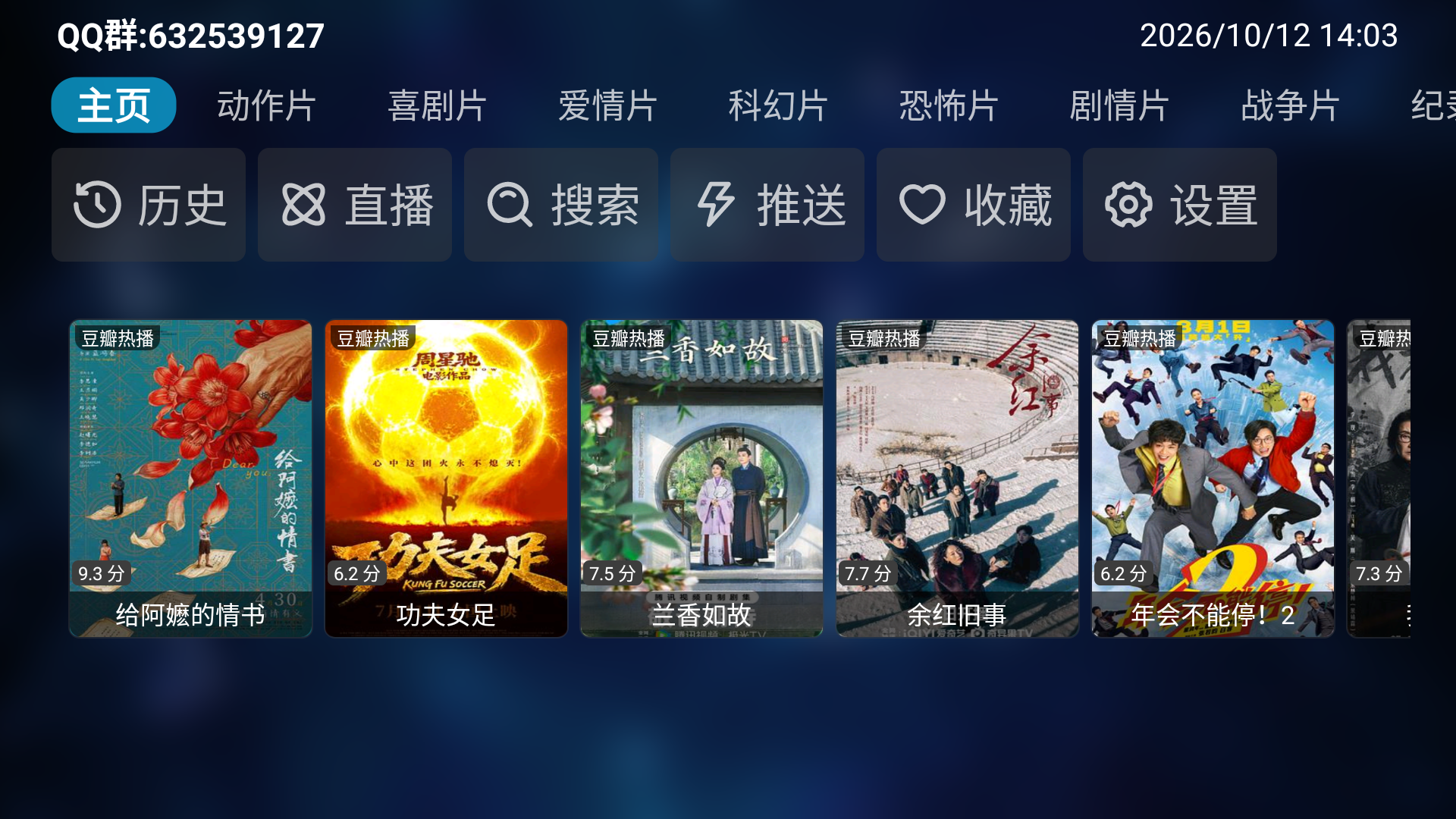 猎狼影视app安卓版 第2张截图
