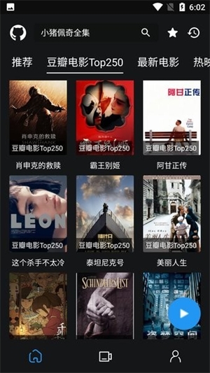 蓝鸟影视app最新版下载 第4张截图
