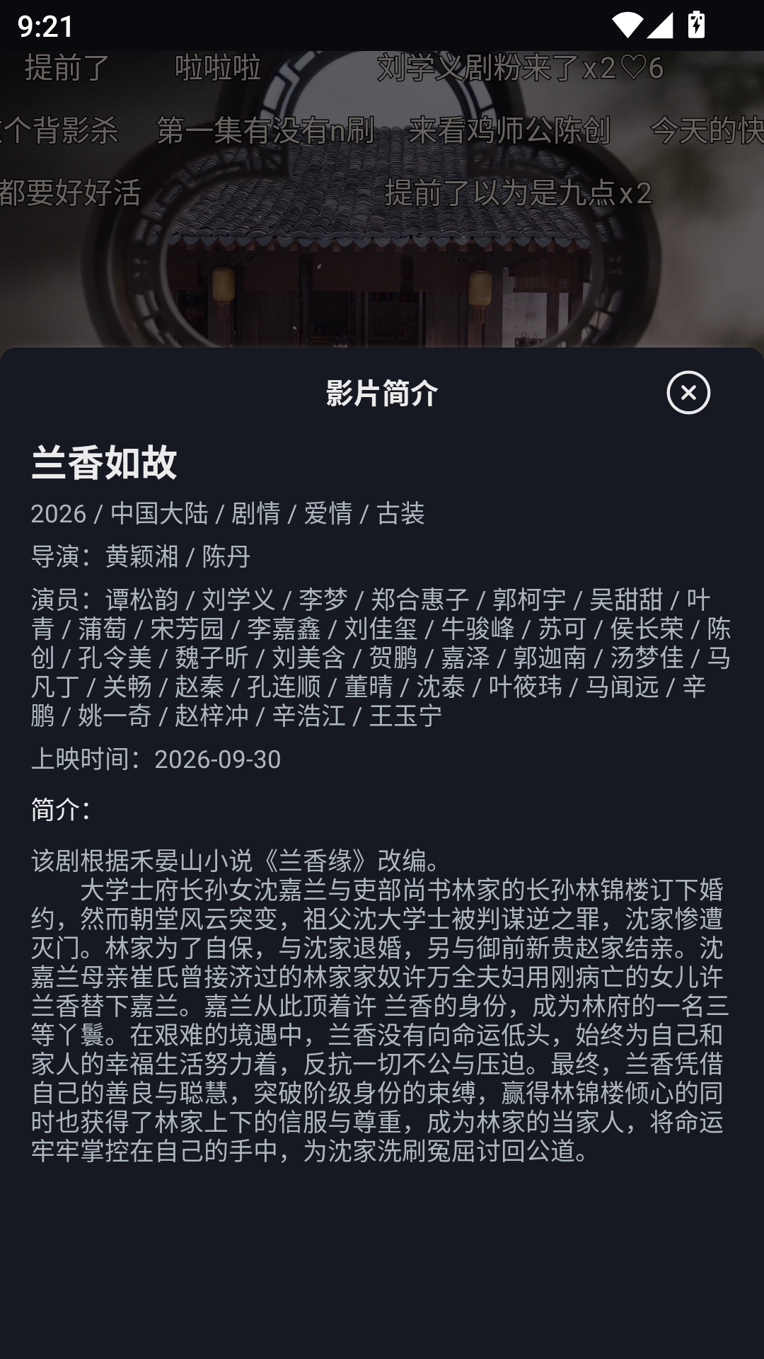 毒舌电影官方正版 第2张截图
