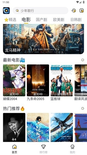 星奇视频下载 第3张截图
