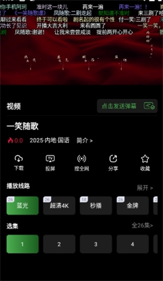 爱看影视app官方版 第2张截图