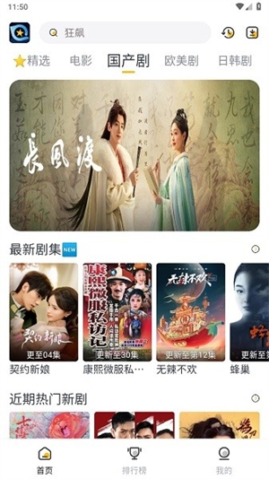 星奇视频下载 第4张截图
