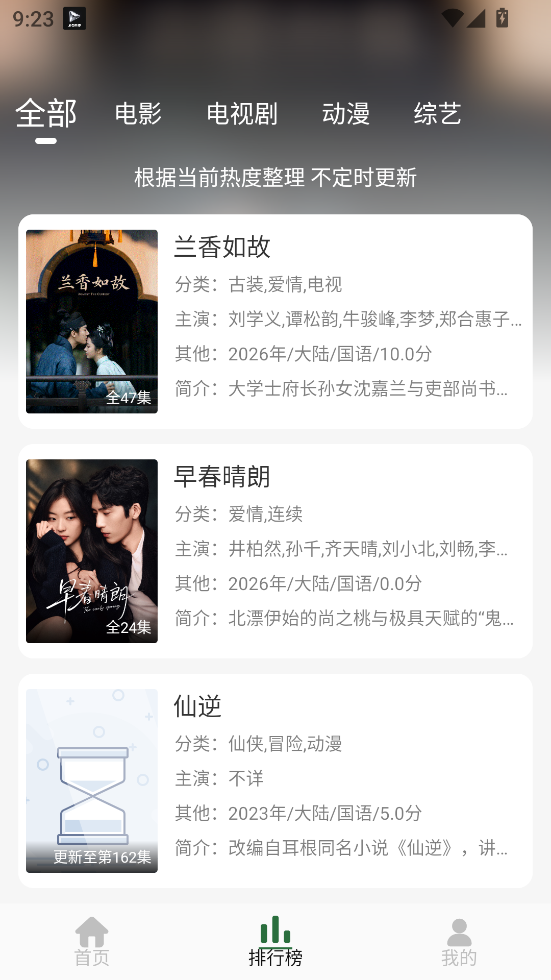 咖咖影视最新手机版 第4张截图