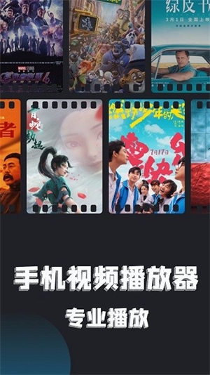 万能追剧播放器下载 第1张截图