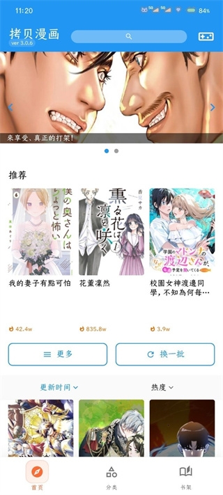 番剧仓下载 第3张截图