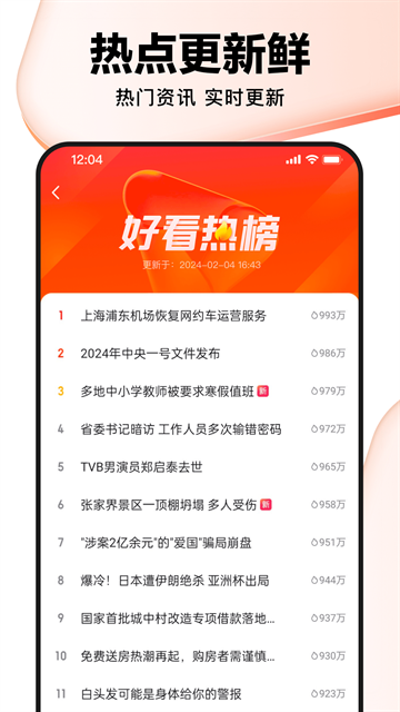 好看视频官网版 第1张截图